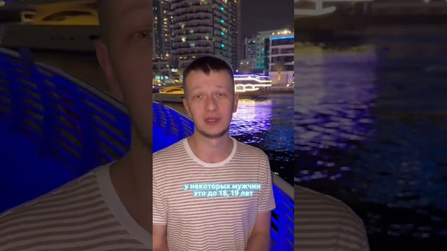 До скольки лет растёт половой орган ? #здоровье #доктор #врач #уролог смотреть онлайн