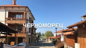 Болгария. Переезжаем в Болгарию, предыстория...