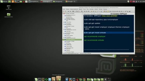 Linux Mint 18 19 Установка и настройка от Алексея