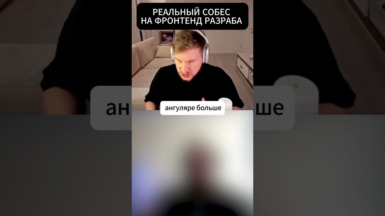 Вопрос про разницу фрейморков JavaScript #Shorts #coding #python #programming #backend #айти смотреть онлайн