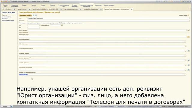 Универсальная печатная форма договора в формате Word с выводом доп. реквизитов для 1С:УТ 11.1 смотреть онлайн
