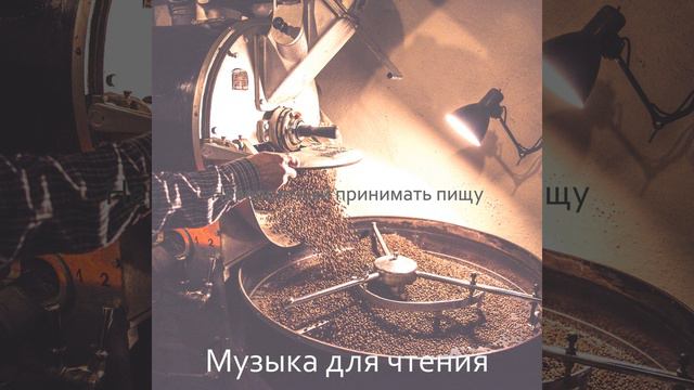 Мечты - Беззаботный Расслабляющий смотреть онлайн