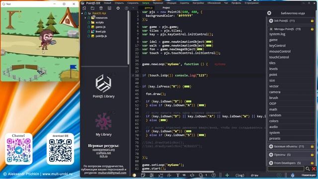 PointJS IDE API - touch.isUp / Проверка завершения касания отпускания сенсора / Игровой движок PJS смотреть онлайн