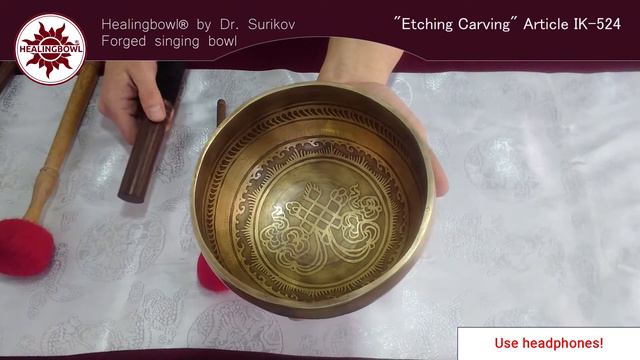 IK 524 forged singing bowl "Etching Carving" / Поющая чаша купить смотреть онлайн