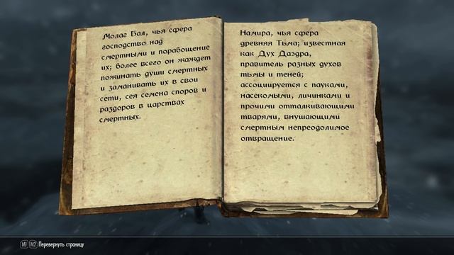 Книги Скайрима! №17 Книга даэдра! смотреть онлайн