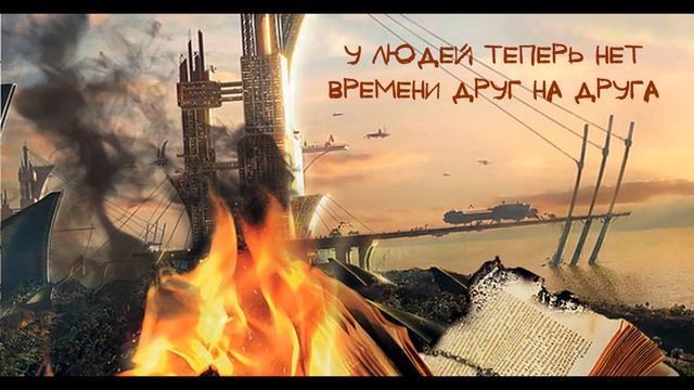 Цитаты и афоризмы, пришедшие из книг. Видеообзор книги Р. Брэдбери "451 градус по Фаренгейту" смотреть онлайн