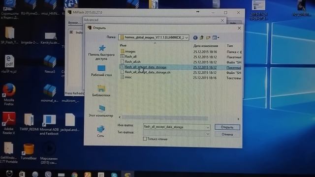 Xiaomi Redmi Note 2 прошивка программой Miflash(через Fasboot)
