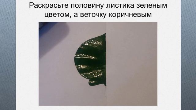 2 Урок Тема: Рисунки в технике монотипия 5 класс смотреть онлайн