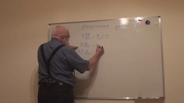 Хмелинский П.В. Десятичные дроби смотреть онлайн