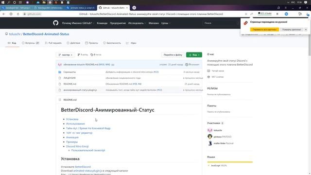 Как сделать анимированный статус в дс смотреть онлайн