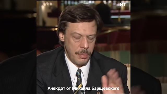 Михаил Барщевский ??? смотреть онлайн