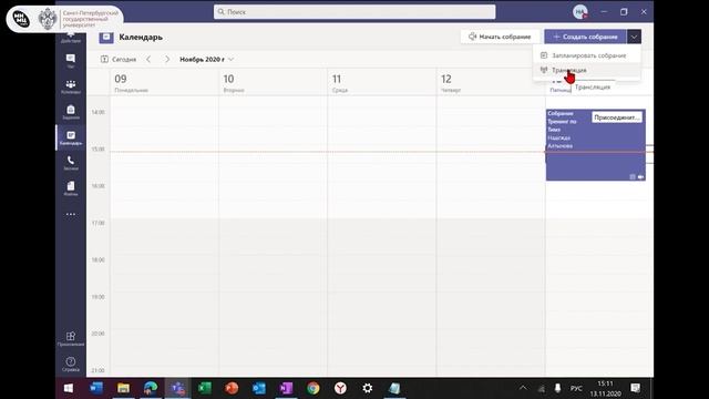 Обзор платформы и сервисов MS Teams смотреть онлайн