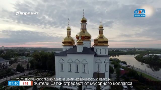 Геометка: Урал – путешествие по Тюмени смотреть онлайн