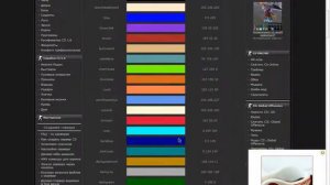 Меняем цвет сообщений и прицела в игре CS 1.6