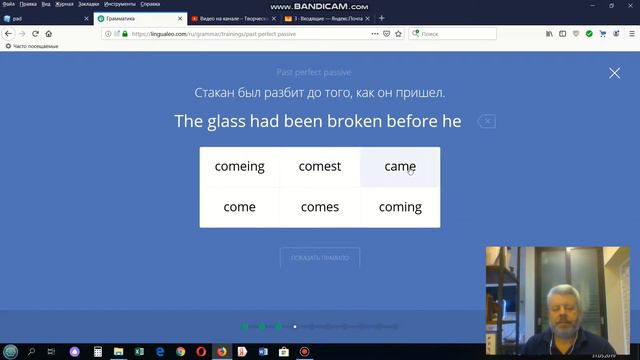 Past Perfect Passive Voice - учим с Lingualeo смотреть онлайн