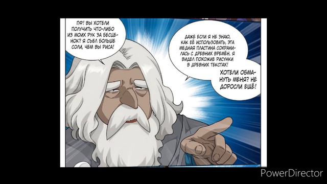 Маньхуа Расколотая битвой синева небес. Глава 266-268. Читает Хиллиот смотреть онлайн