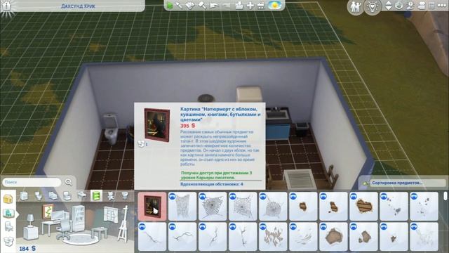 100 ДНЕЙ ХАРДКОРА В SIMS 4 /// ЖИЗНЬ ПИСАТЕЛЯ УОЛТЕРА ВОЛКЕРА смотреть онлайн