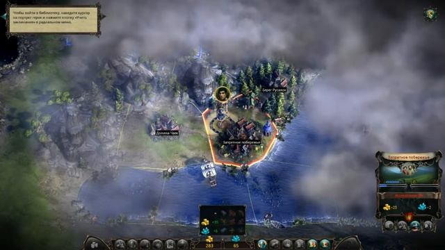 Eador. Masters of the Broken World #1 ~ Бесстрашный воен~ смотреть онлайн