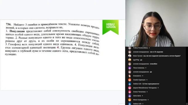 Мини-урок "НШ | Биология. Практика по экологии и эволюции" смотреть онлайн