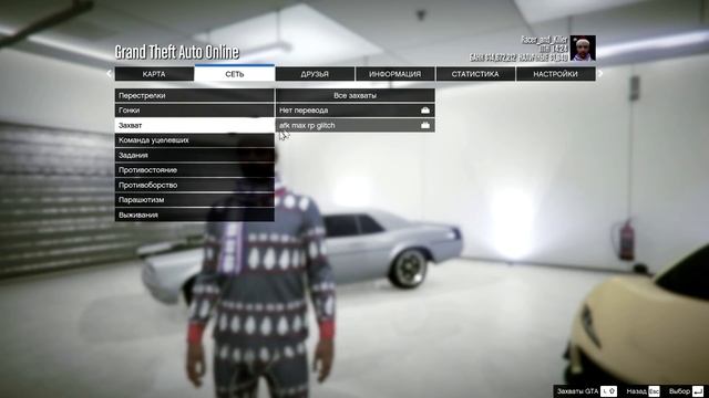 GTA 5 Online - Баг на Опыт ( 9999999 RP) смотреть онлайн