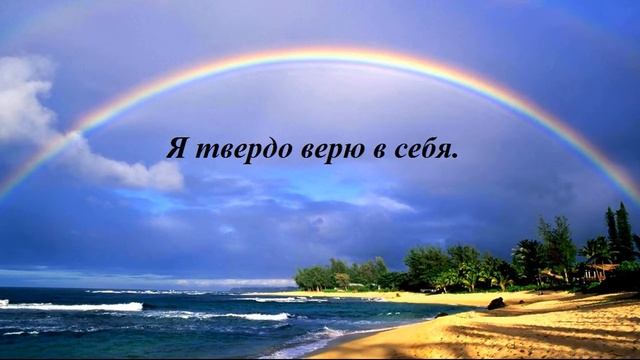 Как настроиться на позитив в жизни смотреть онлайн