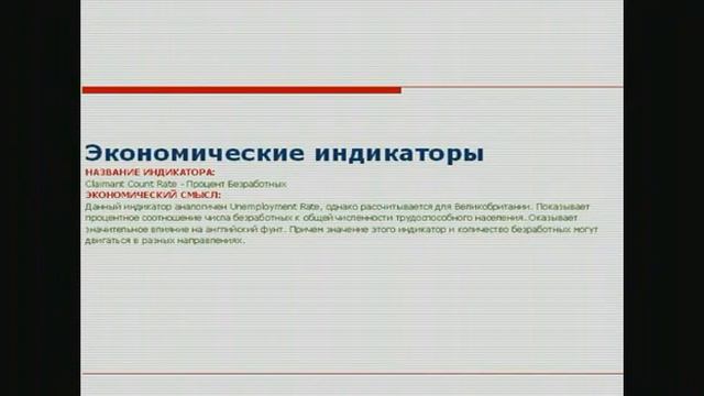 Фундаментальный анализ смотреть онлайн