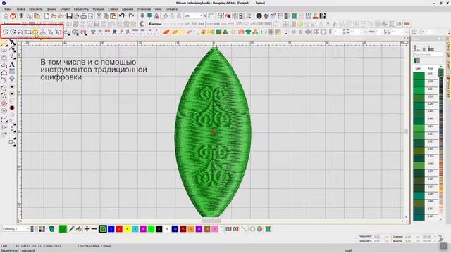Уроки Wilcom Es Пользовательская РазбивкаРезной Штамп смотреть онлайн