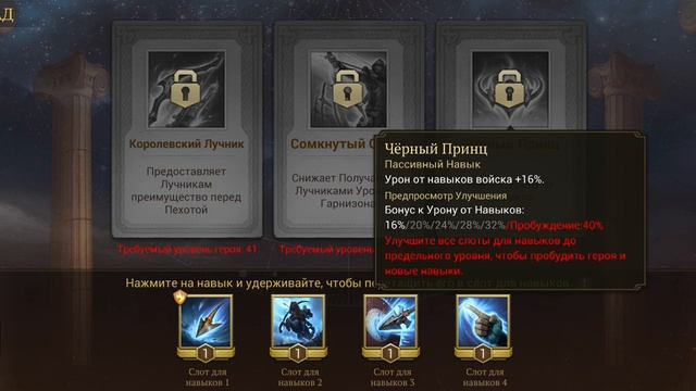 Эдуард Game of Empires:Warring Realms GoE смотреть онлайн