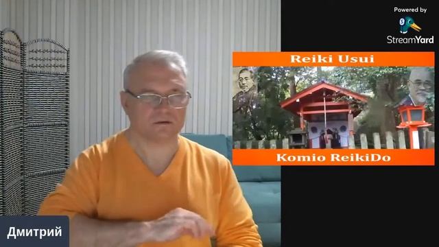 Целительный сеанс энергией Рейки с Дмитрием Ершовым смотреть онлайн