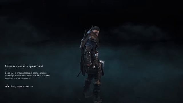 Assassin's Creed Valgalla Прохождение на платину #1 смотреть онлайн