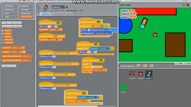 Делаем GTA на Scratch#3(продолжение)