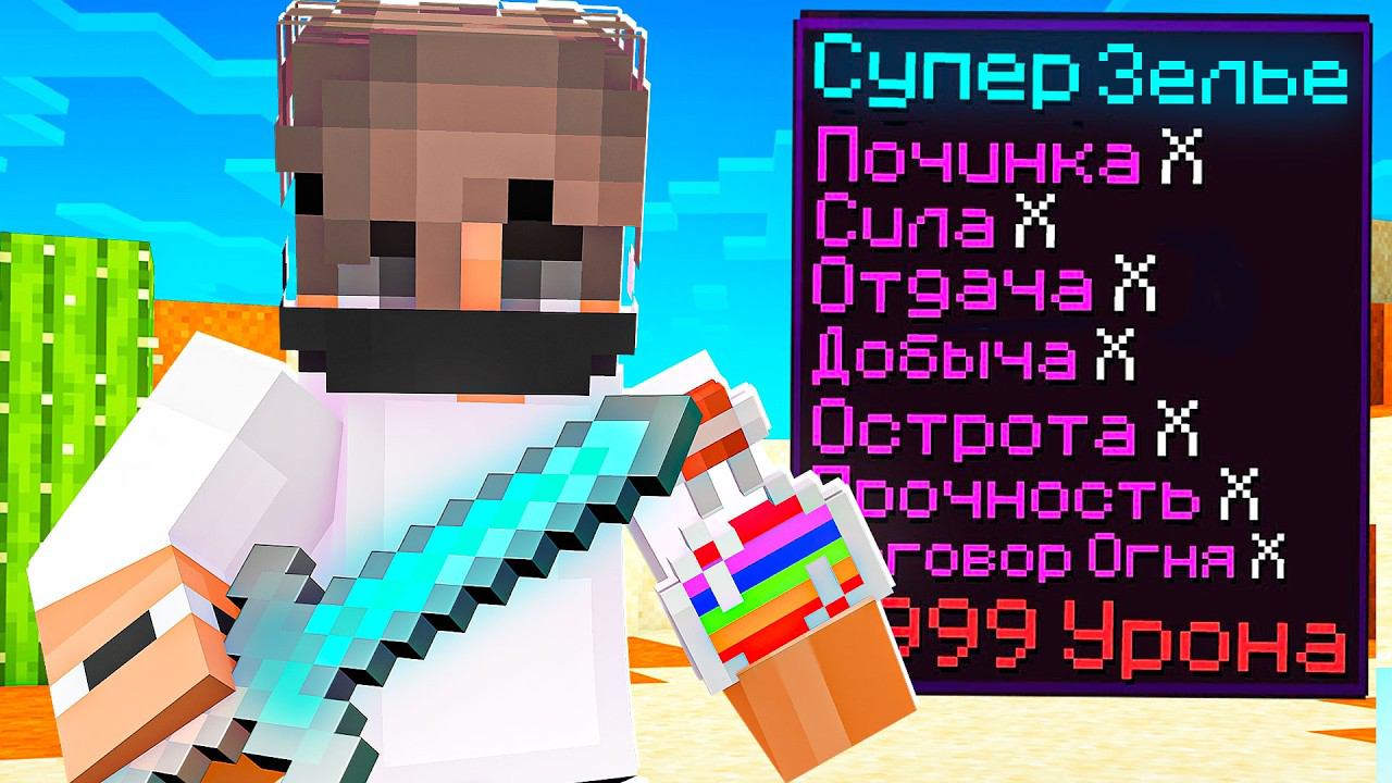Майнкрафт, но За СЛОМАННЫЙ БЛОК я получаю СУПЕР ПРЕДМЕТЫ! смотреть онлайн