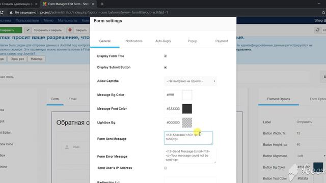 Установка baForm для Joomla смотреть онлайн
