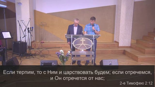 Богослужение/Susirinkimas 2020.07.05 смотреть онлайн