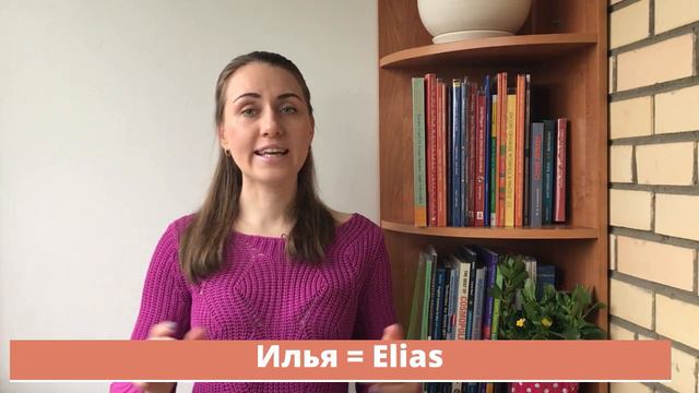 What is your name in English? Male names #3 смотреть онлайн