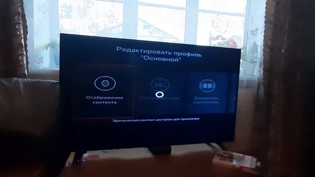 Установка родительского контроля и управление профилями WINK смотреть онлайн