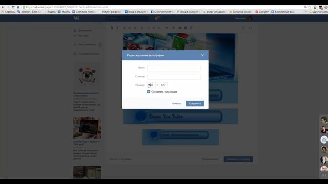 Установка меню группы ВКонтакте смотреть онлайн