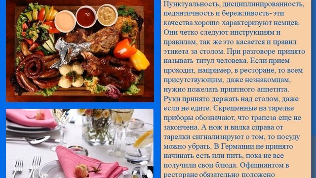 Правила поведения за столом 6 класс смотреть онлайн