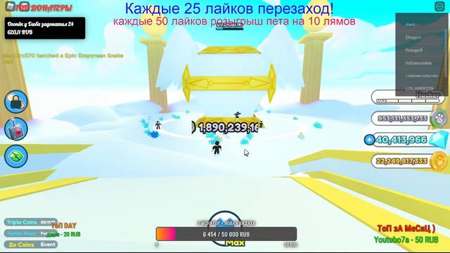 РАЗДАЧА НОВЫХ *КРУТЫХ* ПЕТОВ В PET SIMULATOR X ! Pet Simulator X Giveaway ! смотреть онлайн