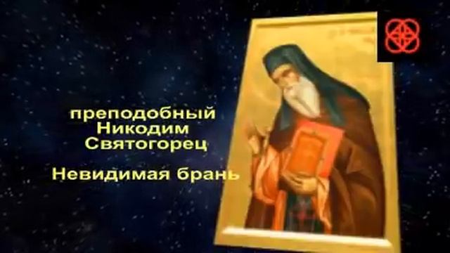 23 июня На сон грядущий Душевный лекарь Об Ангеле Хранителе, День за днём, Невидимая брань Никодим смотреть онлайн