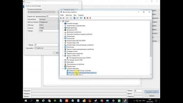 Штрих, настройка RNDIS через таблицы ККТ
