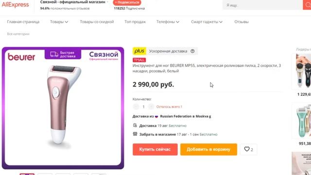 Лучшие электрические пилки для ног для удаления мозолей и омертвевшей кожи с АлиЭкспресс. ТОП-5 смотреть онлайн