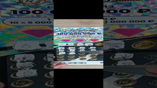 шаг до миллиона