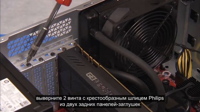 Извлечение и замена графической платы в игровом ПК HP OMEN 880 | HP Support смотреть онлайн