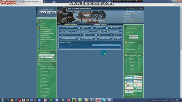 Как прописать админку на сайте Csserv.ru смотрим? смотреть онлайн