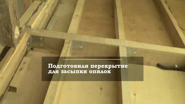 Опилки с известью как утеплитель смотреть онлайн