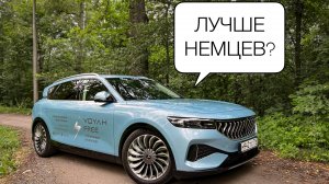 Voyah Free, обзор и тест драйв