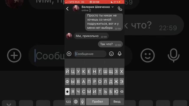 ?|Проверка на верность. Повелась на айфон|?