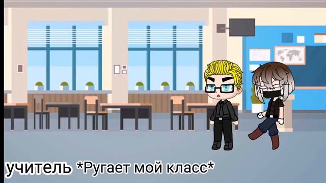просто я на уроке когда учитель орет на всех: смотреть онлайн
