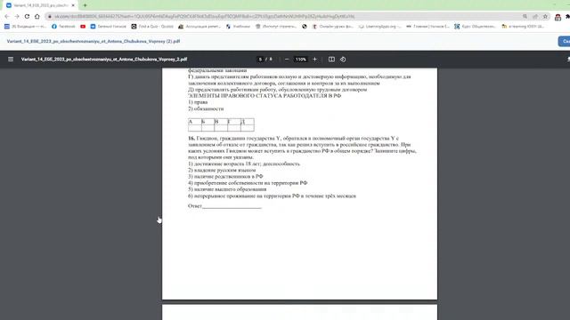 Карты ЕГЭ. смотреть онлайн